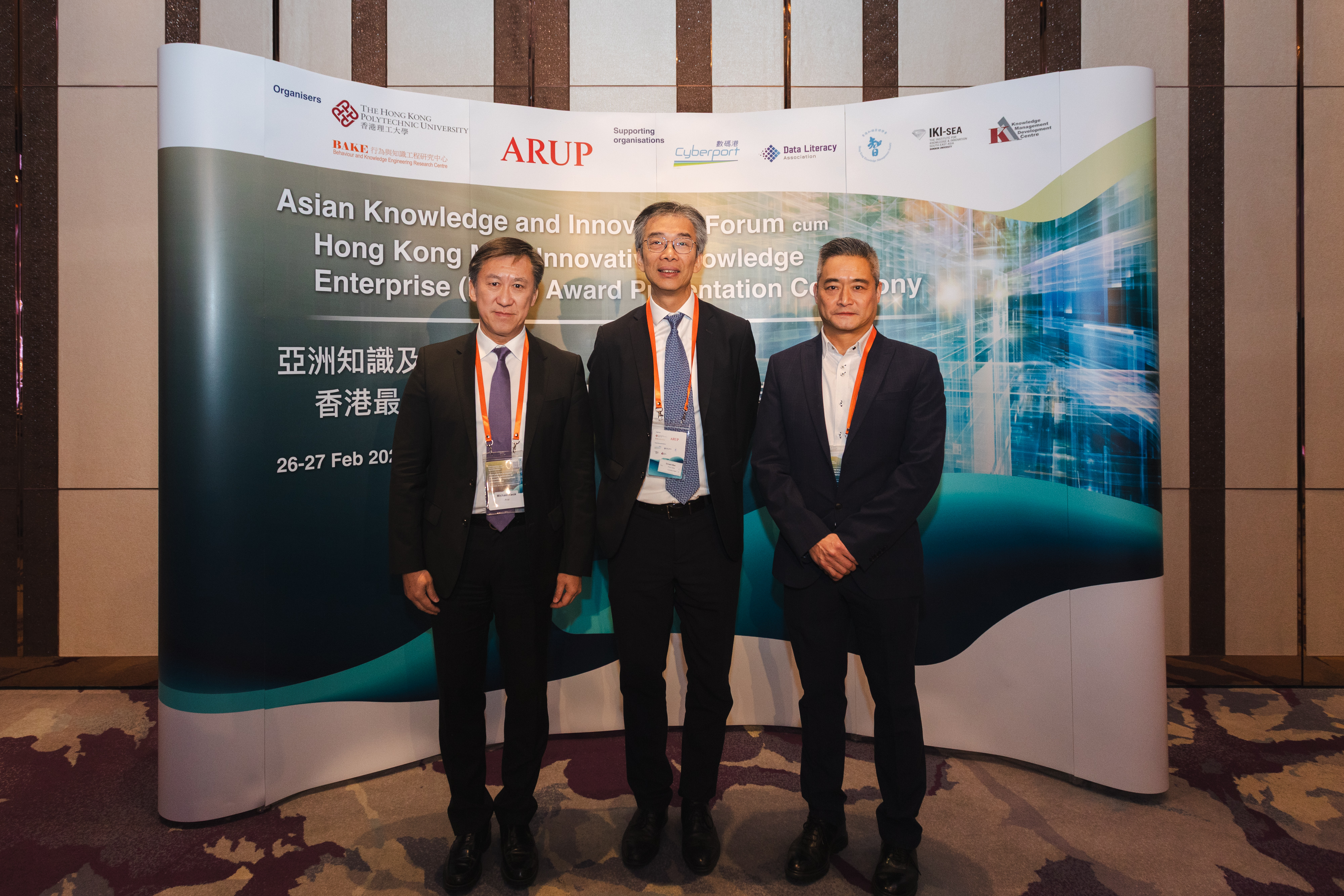 Asian Knowledge and Innovation Forum (AKIF)